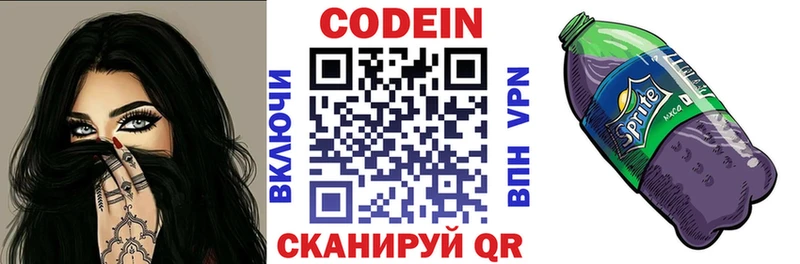 Кодеиновый сироп Lean Purple Drank  kraken вход  Новая Ляля  хочу  