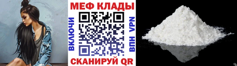 купить закладку Новая Ляля Меф мяу мяу